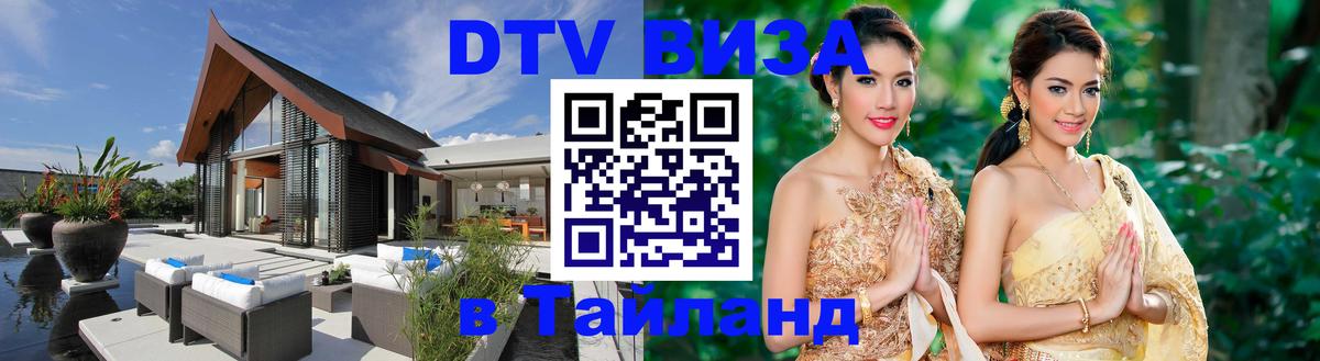 Сколько стоит DTV виза — актуальные цены, оформление даже без документов - 20.11.2025 